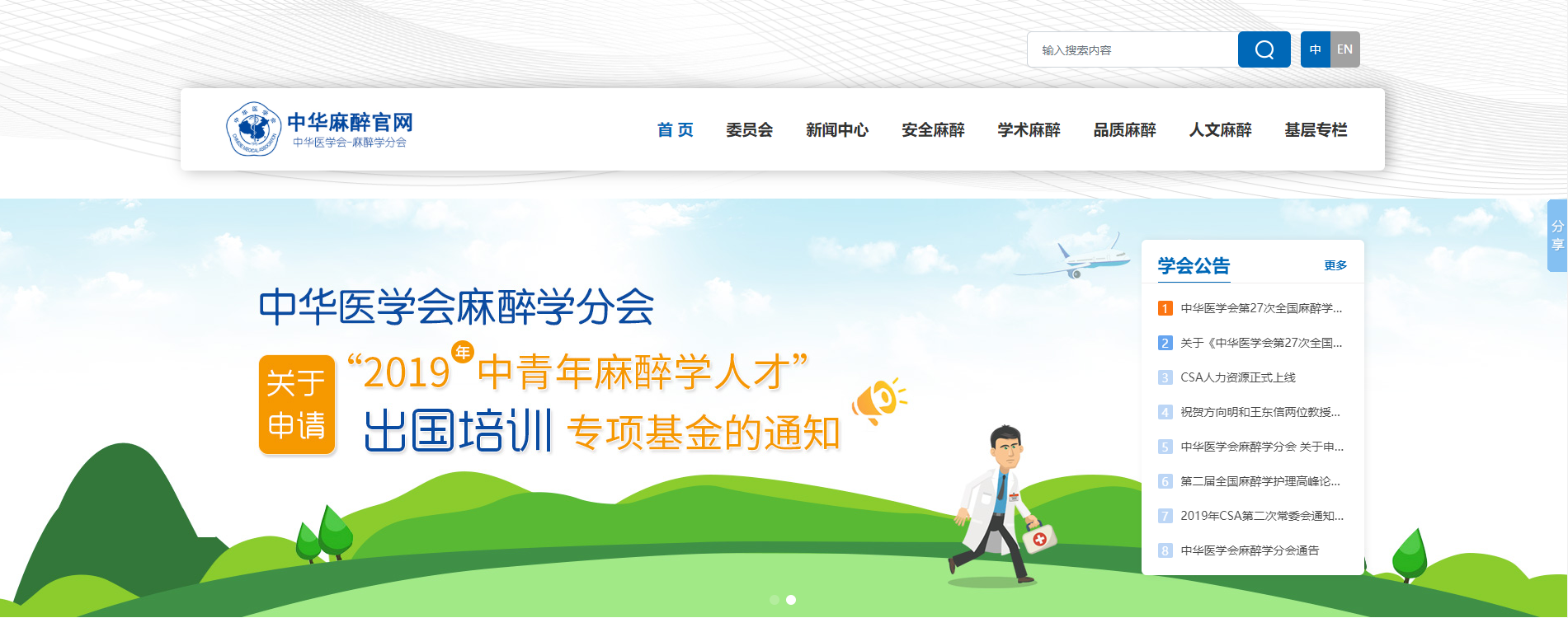 网站建设案例